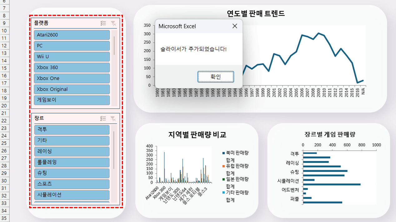 엑셀-chatgpt-슬라이서-만들기
