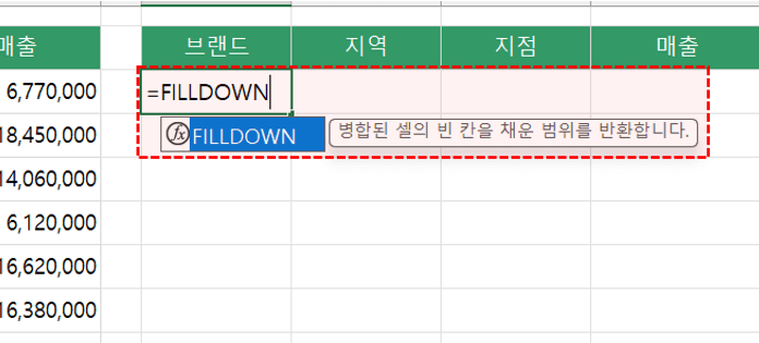 엑셀-filldown-셀-병합-채우기-공식