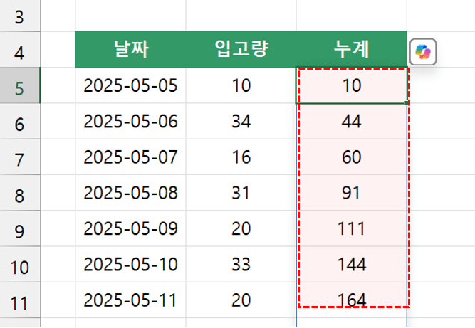 엑셀-scan-lambda-함수-합계