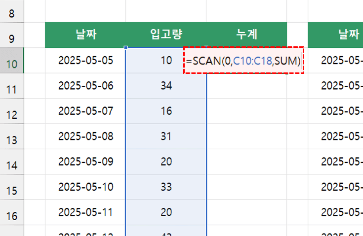 엑셀-scan-함수-기초