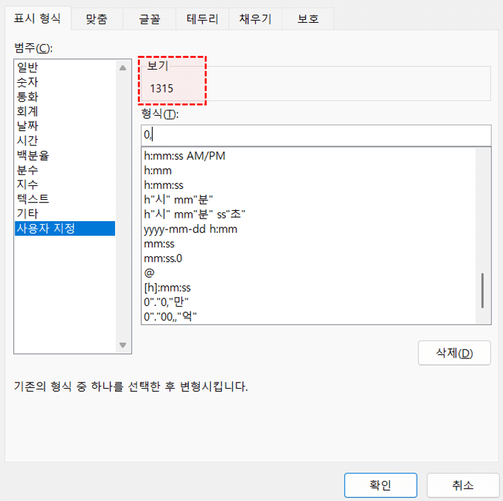 엑셀-만-단위-절사-서식-시작