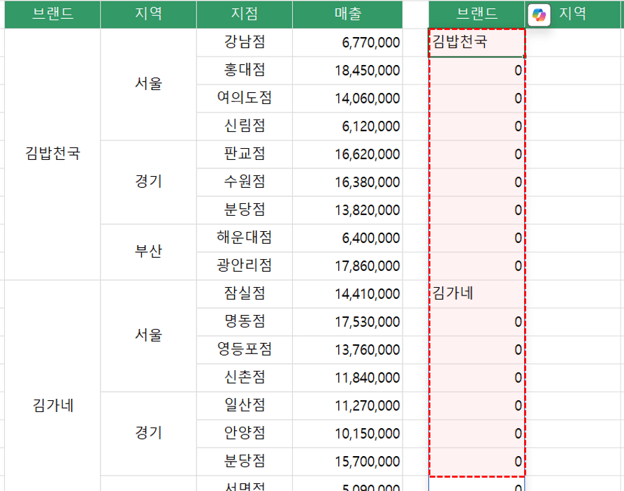 엑셀-범위-1열로-변환