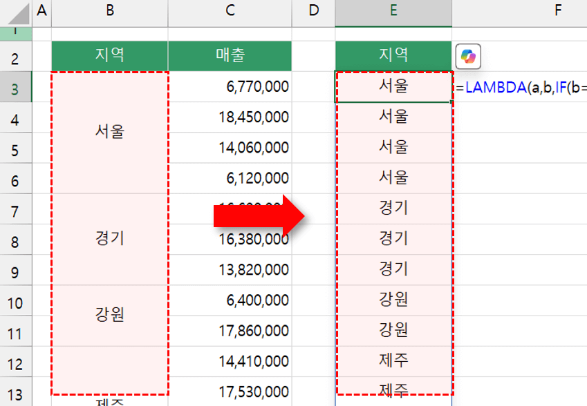 엑셀-병합-셀-빈칸-채우기
