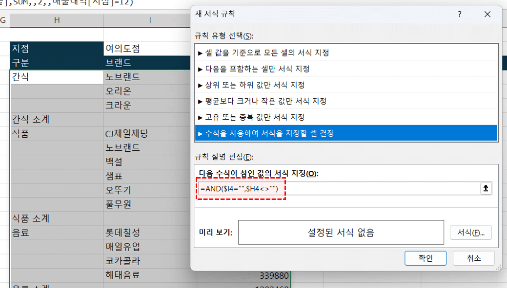 엑셀-셀-병합-자동화-서식-소계-강조