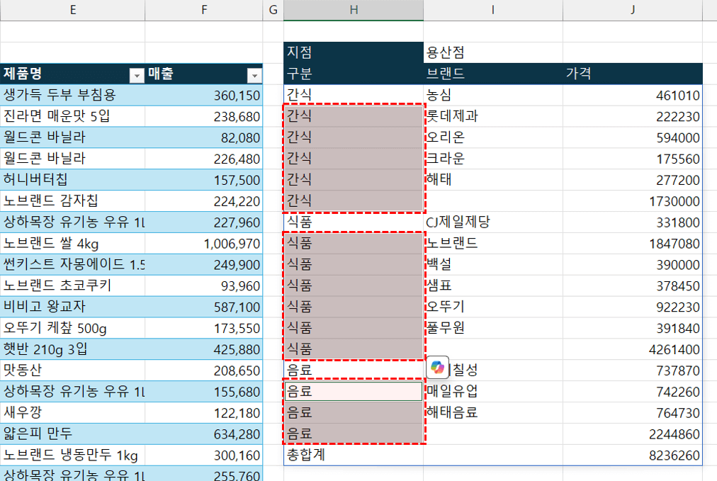 엑셀-셀-병합-자동화-서식