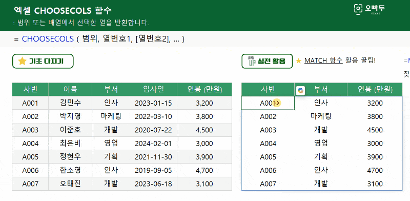 엑셀-신규-함수-마스터-챌린지-1-1-min