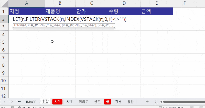엑셀-신규-함수-마스터-챌린지-2-1-min