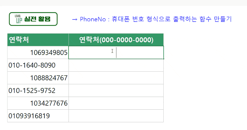 엑셀-신규-함수-마스터-챌린지-3-1-min