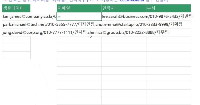 엑셀-신규-함수-마스터-챌린지-3-2-min