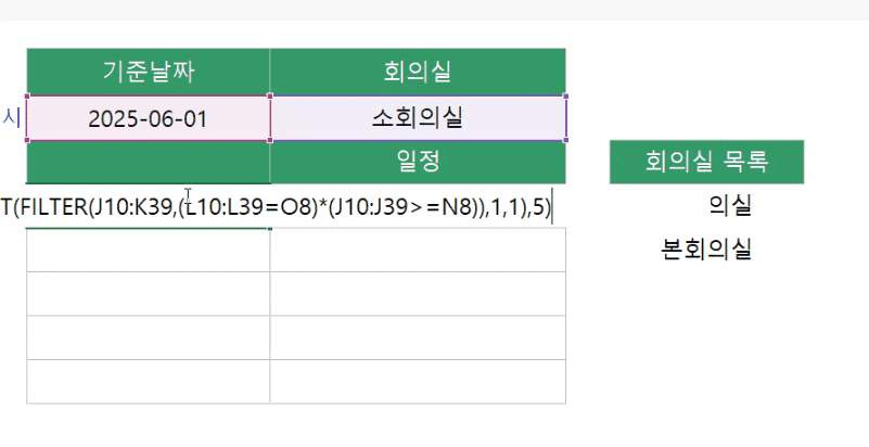 엑셀-신규-함수-마스터-챌린지-4-1-min