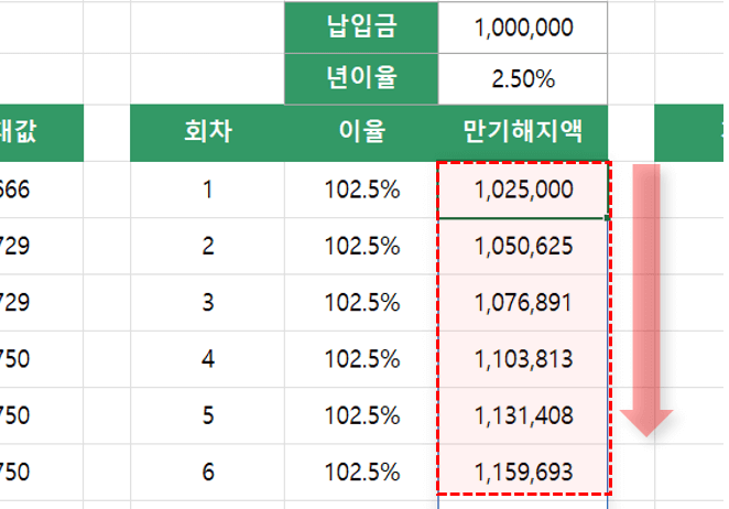 엑셀-예금-만기-해지액-구하기