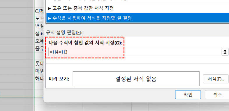 엑셀-조건부서식-셀-병합