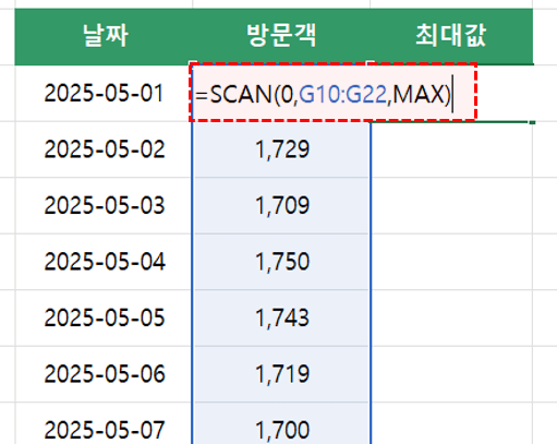 엑셀-항목별-최대값-구하기