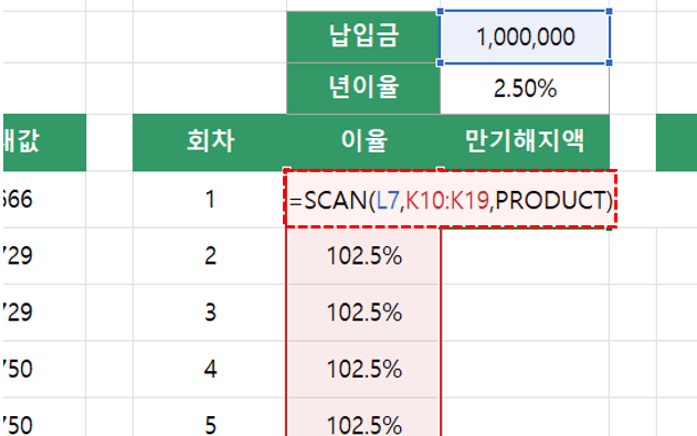 엑셀-회전-예금-계산