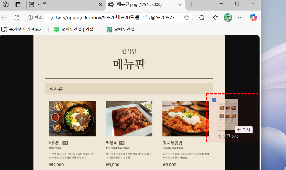 엣지-브라우저-그림-실행