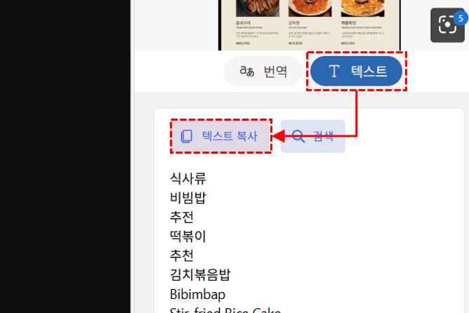 엣지-텍스트-추출