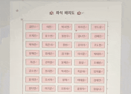 워드-간격-있는-표-만들기-gif