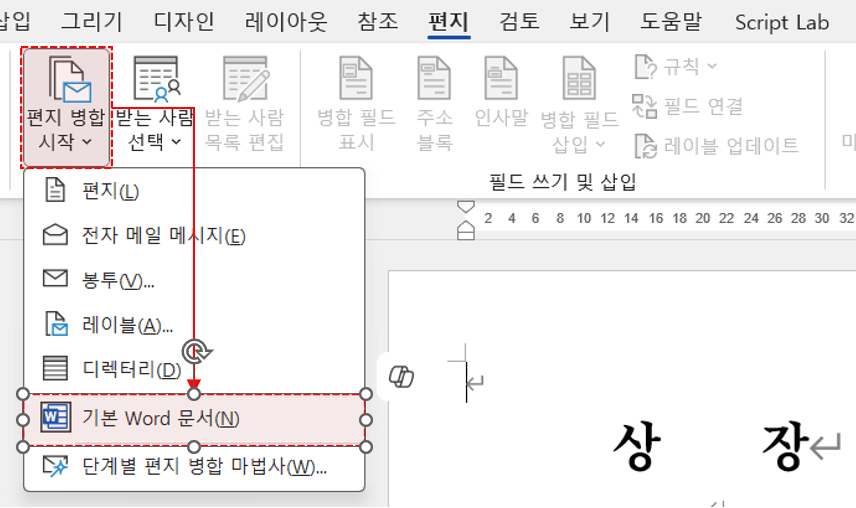 워드-기본-워드-문서-저장