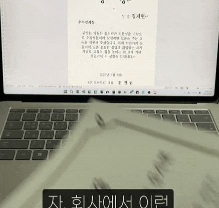 워드-메일-머지-감사장-만들기-gif-min