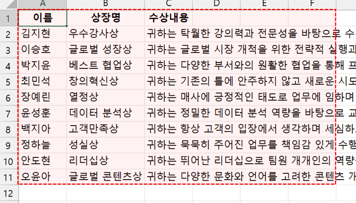 워드-메일머지-엑셀-데이터-준비