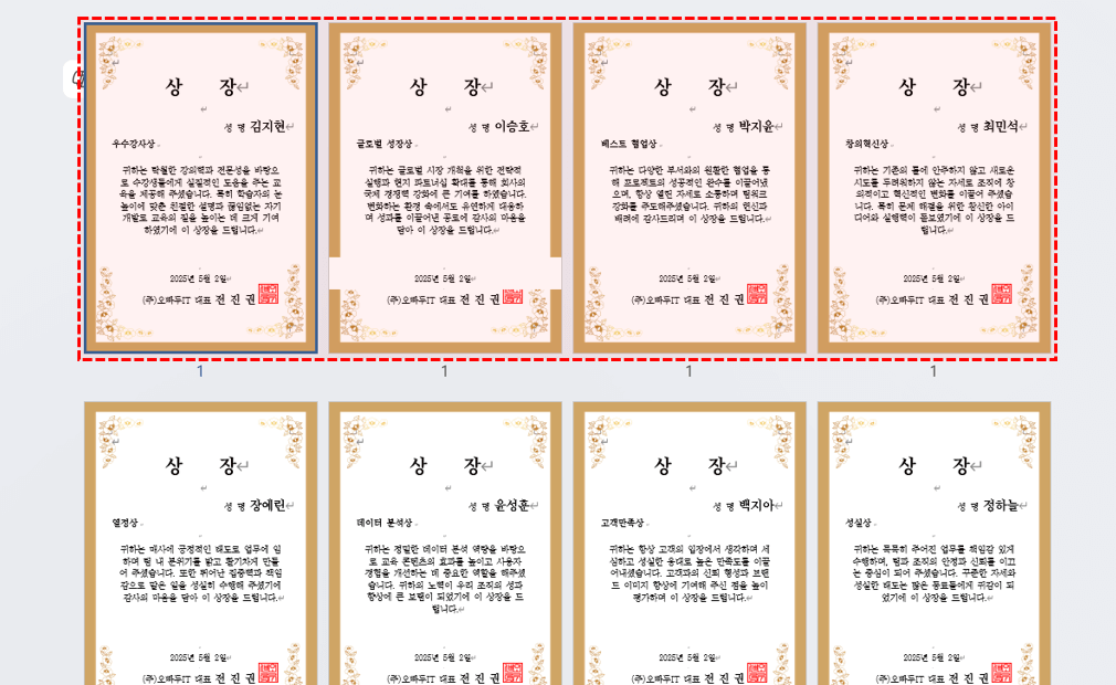 워드-메일머지-완료