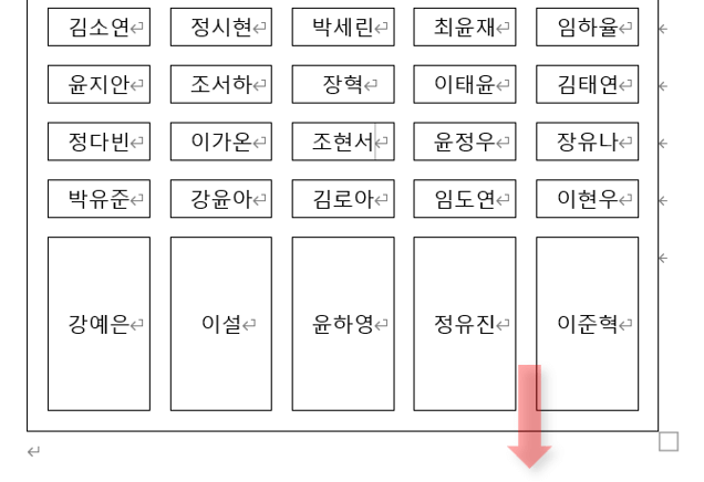 워드-표-높이-조정