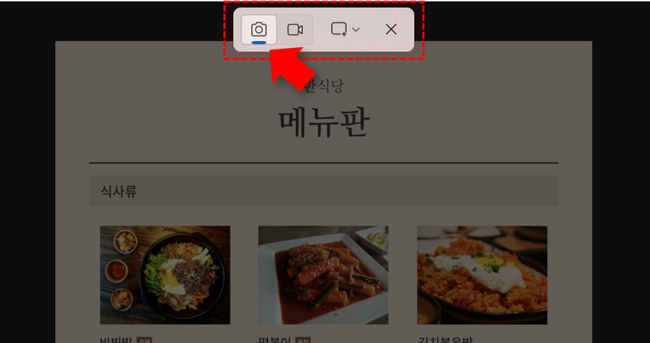 윈도우-캡처도구-텍스트-추출