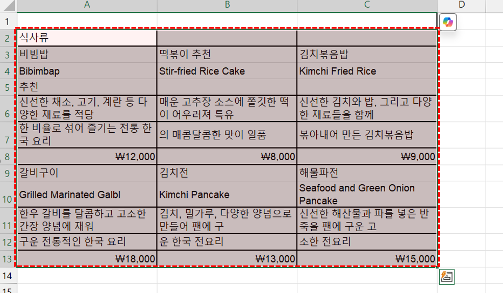 이미지-텍스트-엑셀-붙여넣기