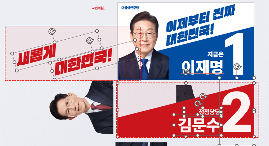 PPT-인물-모핑-슬라이드