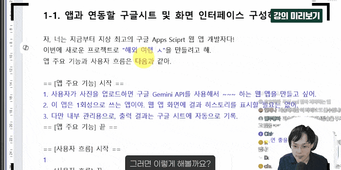 ai로-나만의-앱-만들기-gif-min