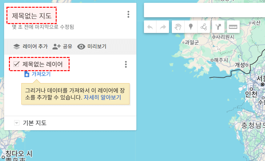 구글-내-지도-이름-변경