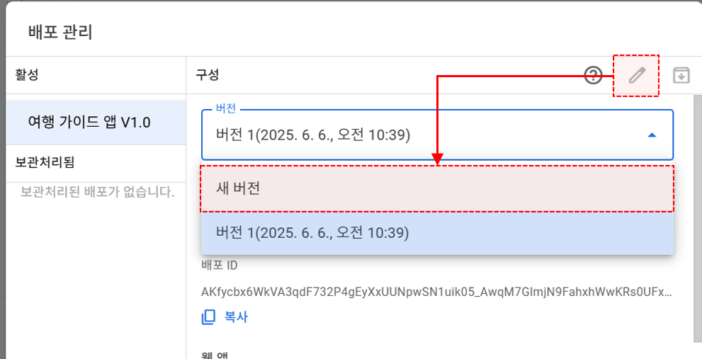 구글-앱스-스크립트-새-버전-배포