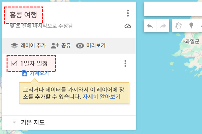 구글-지도-레이어-추가