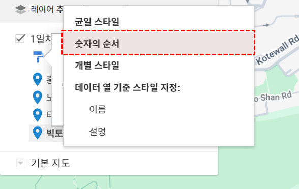 구글-지도-여행-순서