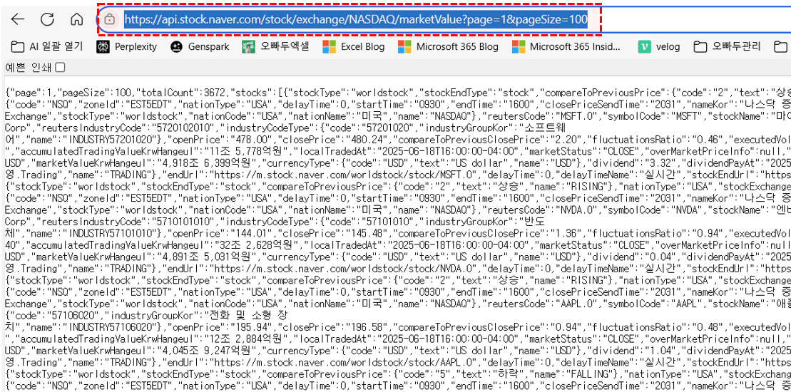 네이버-증권-목록-페이지
