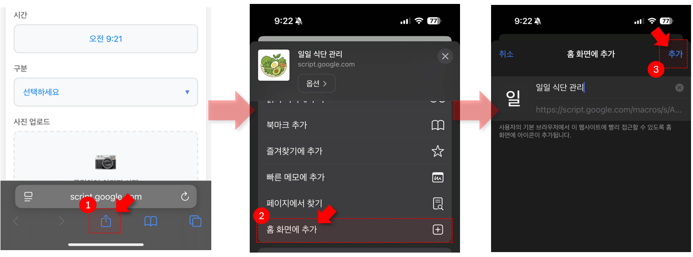 아이폰-홈-화면-앱-만들기