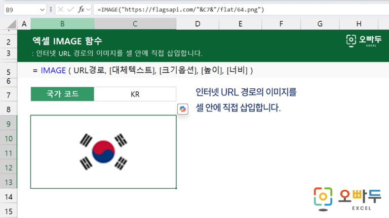 IMAGE 함수 예제 미리보기