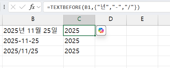 엑셀-년도-추출