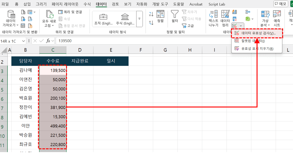 엑셀-수정-방지-검사