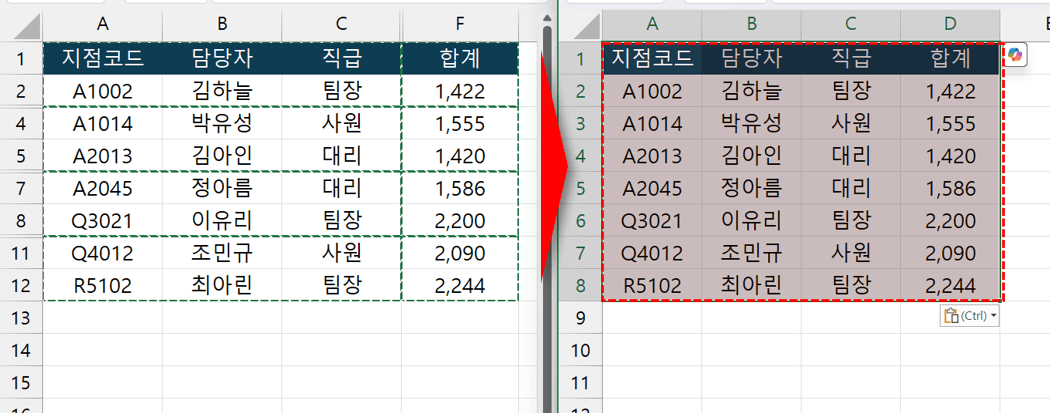 엑셀-숨겨진-셀-제외-복사