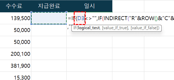 엑셀-시간-기록-셀-입력