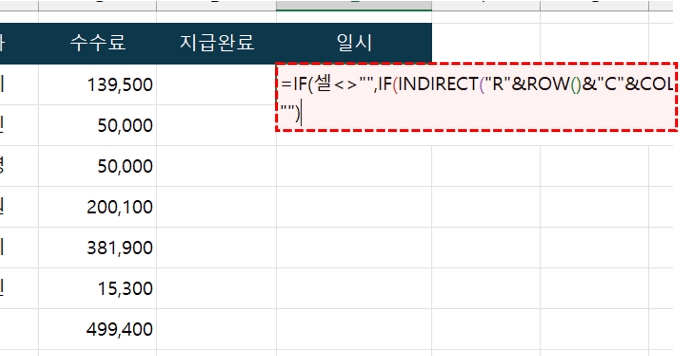 엑셀-시간-기록-함수