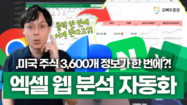 엑셀-웹-분석-자동화-r3_R-최종