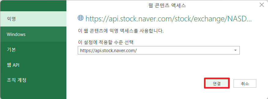 엑셀-웹-콘텐츠-엑세스-설정