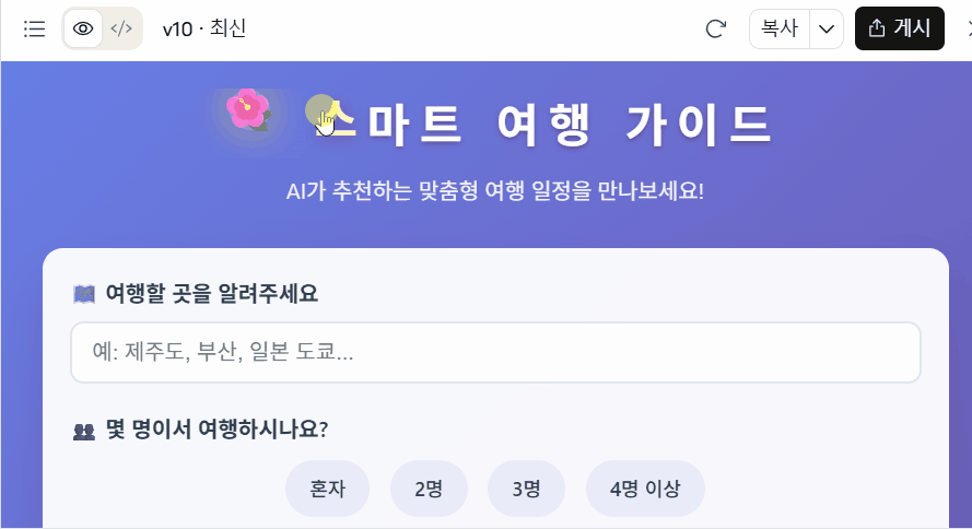 웹-앱-제목-애니메이션-추가-gif