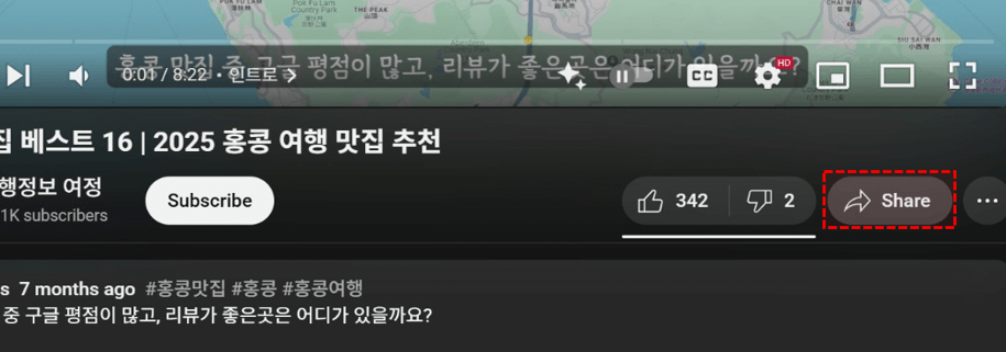 유튜브-링크-복사