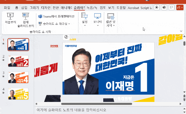 인물-돌아가는-모핑-PPT-GIF-min