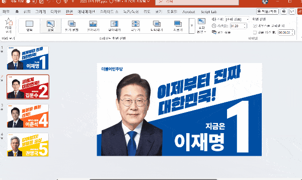 인물-돌아가는-선거-포스터-PPT-GIF-min