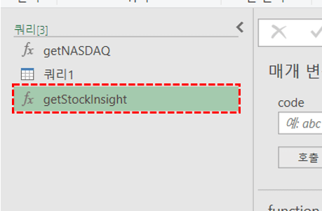 재무정보-조회-함수-변경