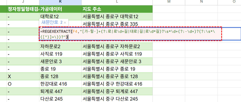 정규표현식-함수